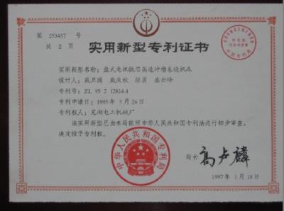 冲卷机专利